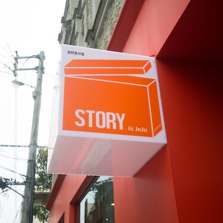 Story In Jeju Guesthouse מראה חיצוני תמונה