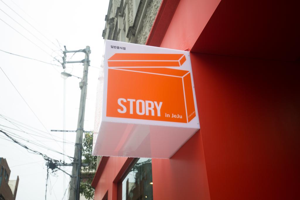 Story In Jeju Guesthouse מראה חיצוני תמונה
